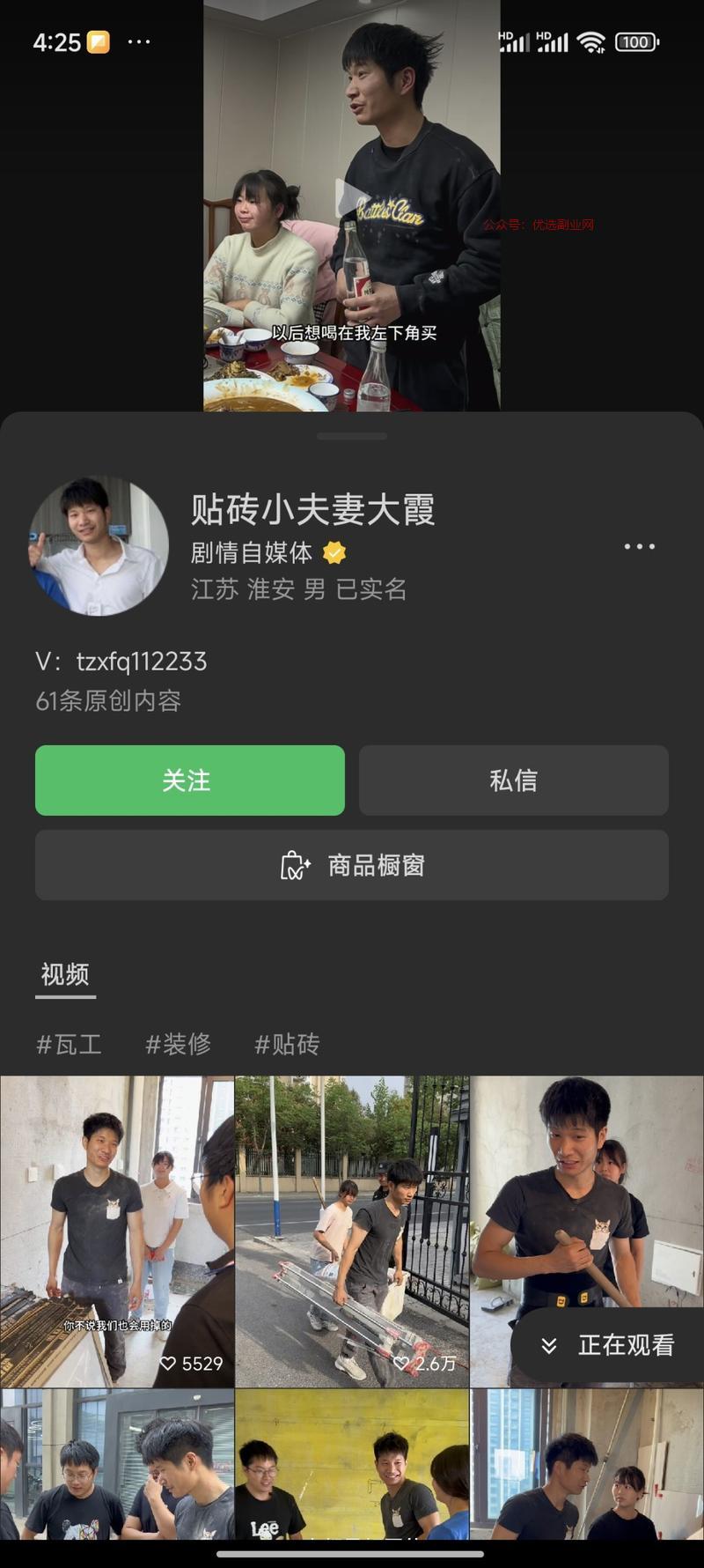 剧情演绎，有人设带货，…#情报-搞钱情报论坛-网创交流-优选副业网